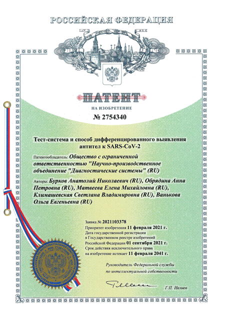 patent2754340nasayt